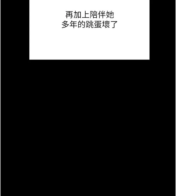 熟女交换计画-第14話-朋友的媽媽，我開動了 - 图片 94
