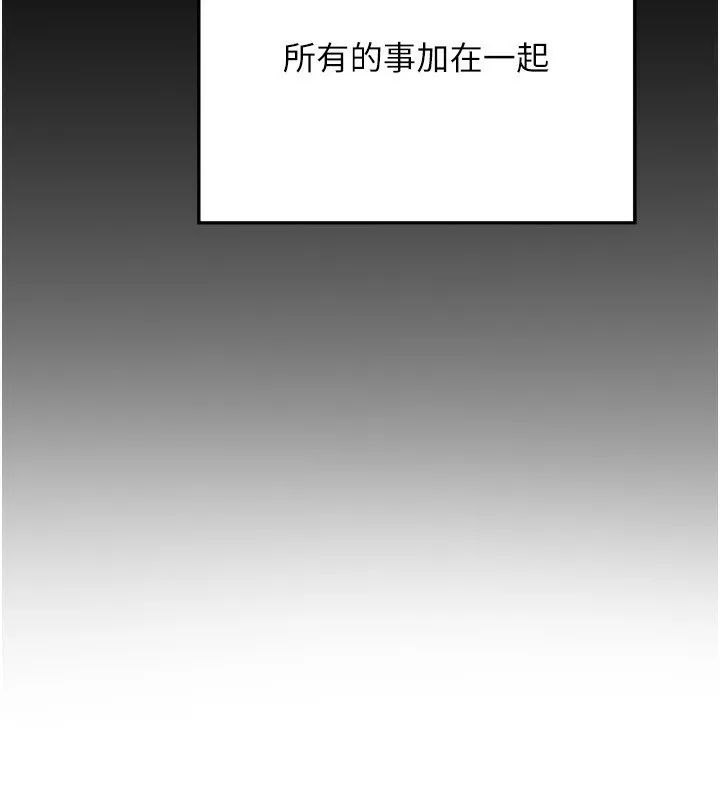 熟女交换计画-第14話-朋友的媽媽，我開動了 - 图片 97