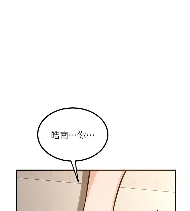 熟女交换计画-第14話-朋友的媽媽，我開動了 - 图片 98