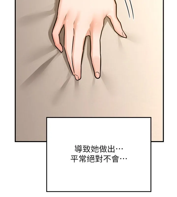 熟女交换计画-第14話-朋友的媽媽，我開動了 - 图片 100