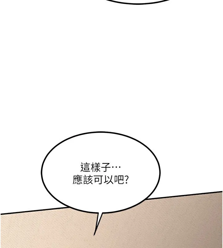 熟女交换计画-第14話-朋友的媽媽，我開動了 - 图片 108