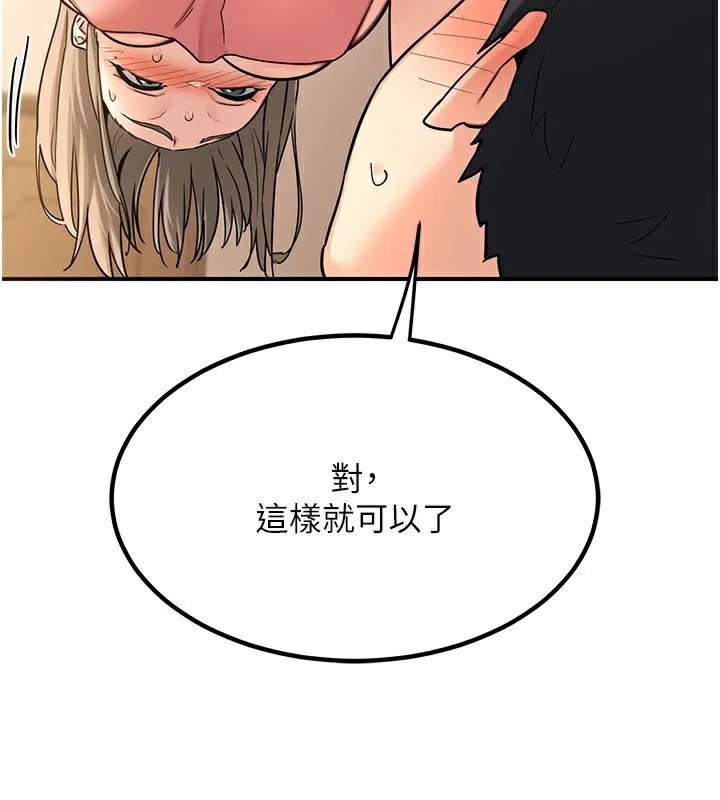 熟女交换计画-第14話-朋友的媽媽，我開動了 - 图片 110