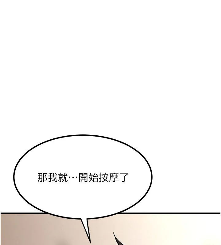 熟女交换计画-第14話-朋友的媽媽，我開動了 - 图片 118