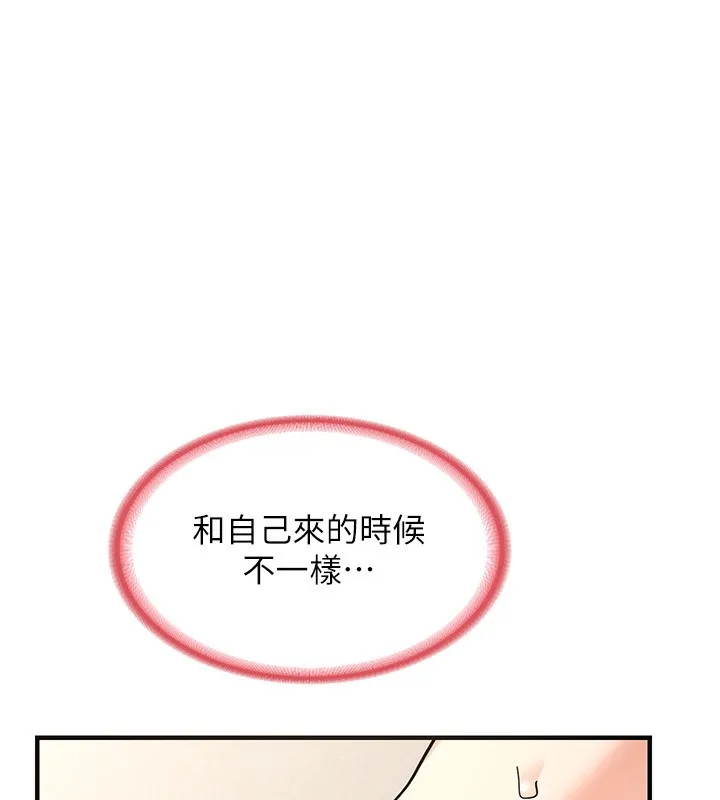 熟女交换计画-第14話-朋友的媽媽，我開動了 - 图片 130