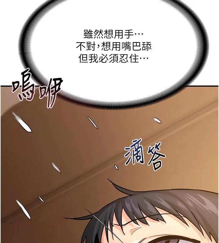 熟女交换计画-第14話-朋友的媽媽，我開動了 - 图片 143