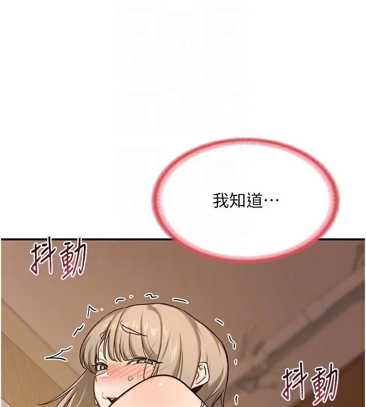 熟女交换计画-第14話-朋友的媽媽，我開動了 - 图片 136