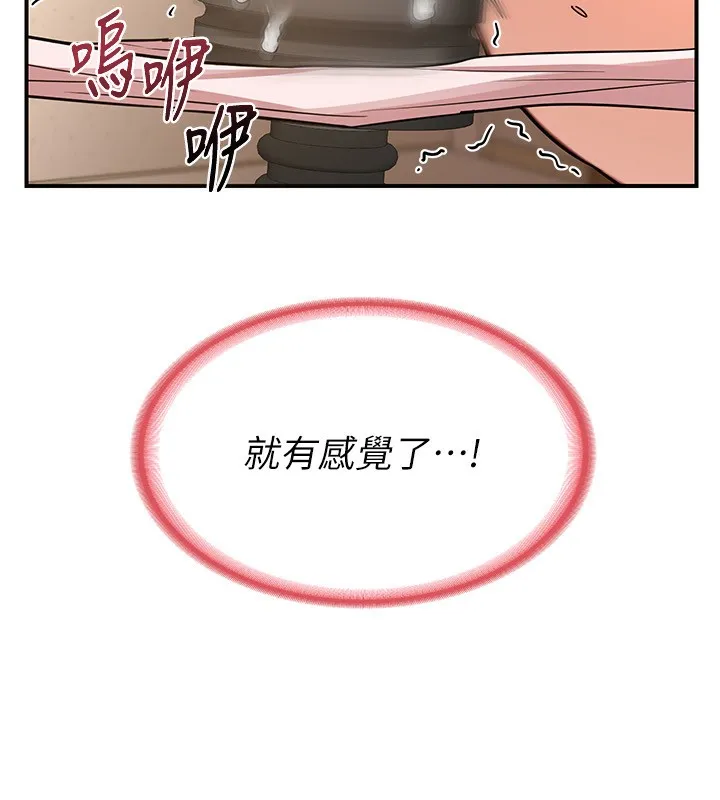 熟女交换计画-第14話-朋友的媽媽，我開動了 - 图片 134
