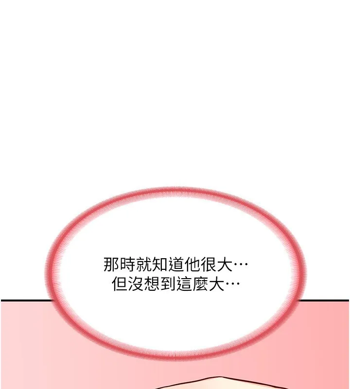 熟女交换计画-第14話-朋友的媽媽，我開動了 - 图片 152
