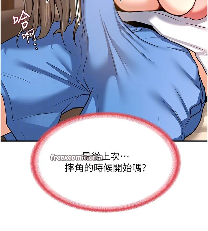 熟女交换计画-第14話-朋友的媽媽，我開動了 - 图片 150