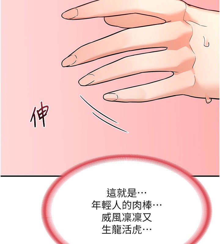 熟女交换计画第14話-朋友的媽媽，我開動了