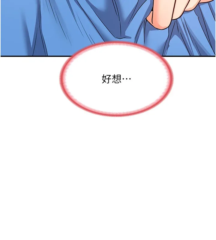 熟女交换计画-第14話-朋友的媽媽，我開動了 - 图片 156
