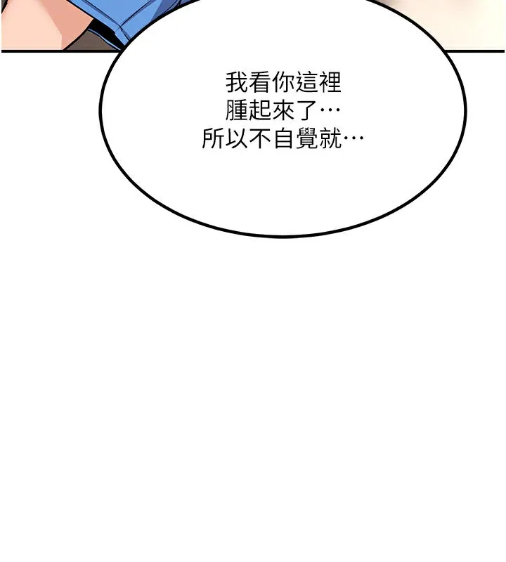 熟女交换计画-第14話-朋友的媽媽，我開動了 - 图片 162