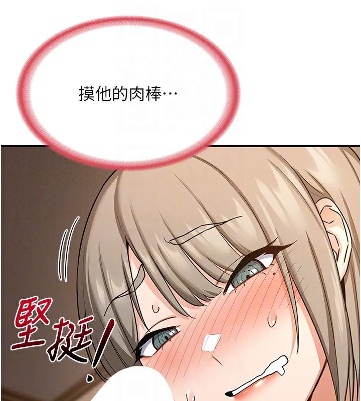 熟女交換計畫第14話-朋友的媽媽，我開動了