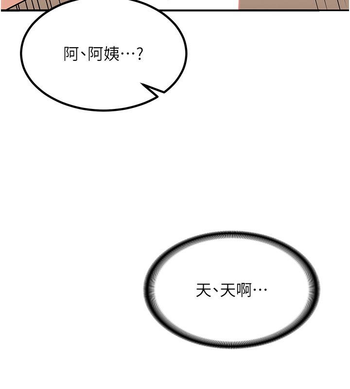 熟女交换计画第14話-朋友的媽媽，我開動了