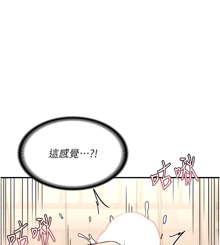 熟女交换计画-第14話-朋友的媽媽，我開動了 - 图片 188