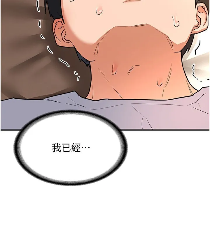 熟女交换计画-第14話-朋友的媽媽，我開動了 - 图片 194