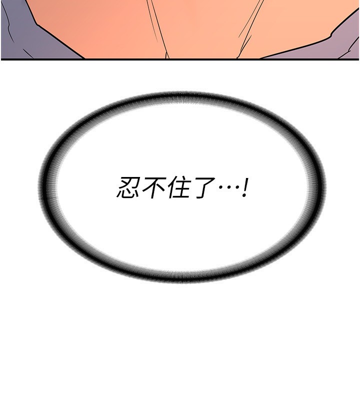 熟女交换计画第14話-朋友的媽媽，我開動了