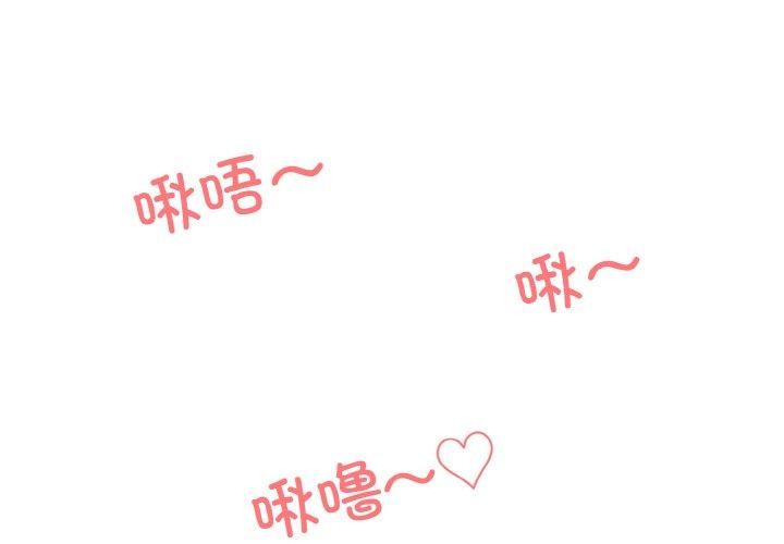 撕开冰山女神的面具第19話