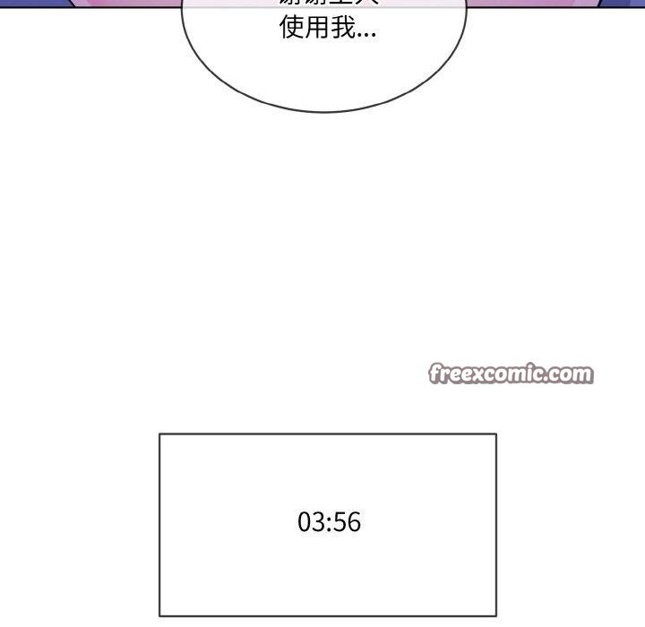 撕開冰山女神的麪具第19話