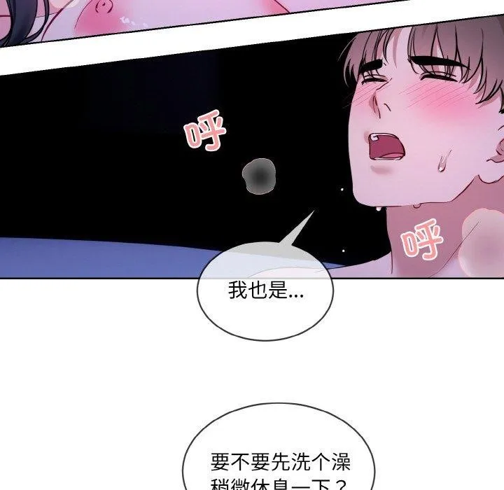 撕开冰山女神的面具-第19話 - 图片 18