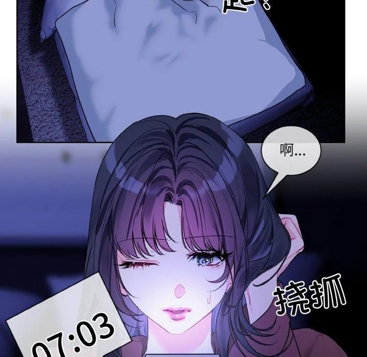 撕开冰山女神的面具-第19話 - 图片 31