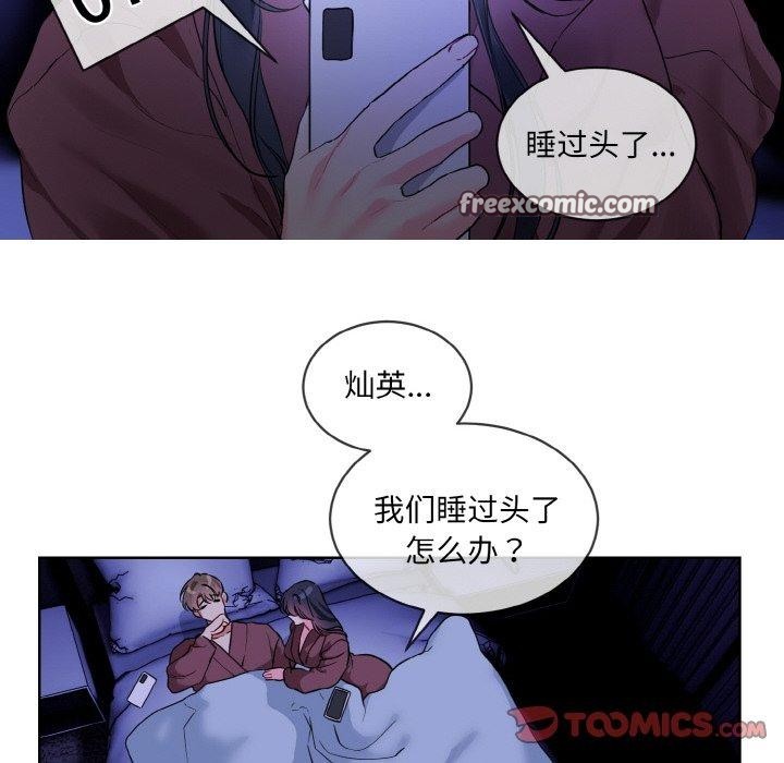 撕开冰山女神的面具第19話