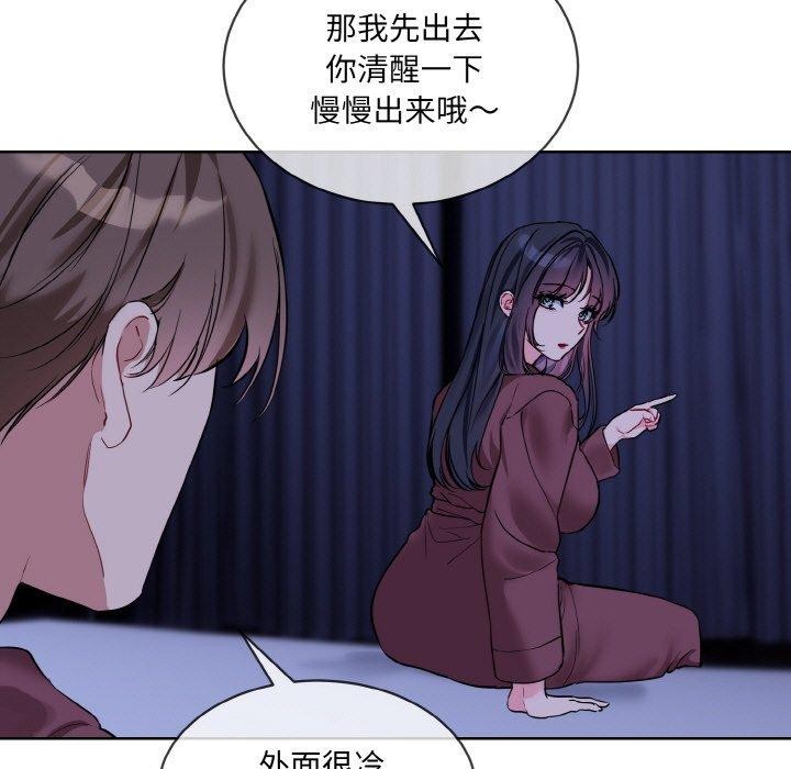 撕開冰山女神的麪具第19話