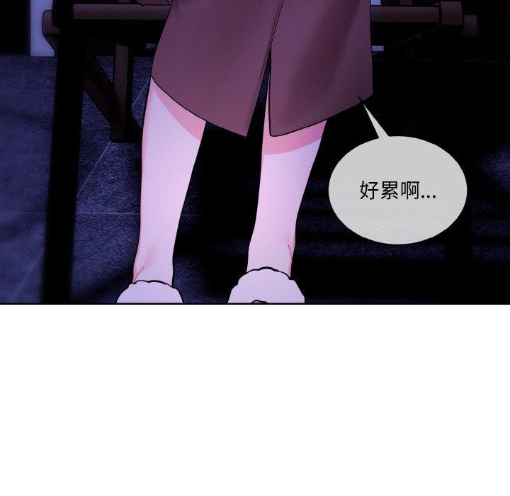 撕開冰山女神的麪具第19話