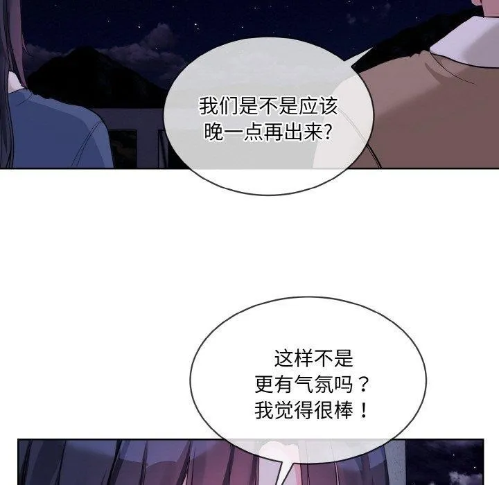 撕开冰山女神的面具-第19話 - 图片 43