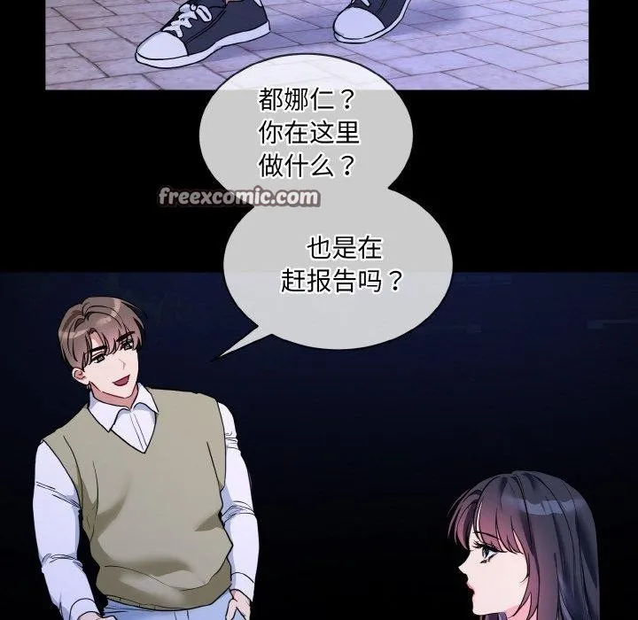 撕開冰山女神的麪具第19話