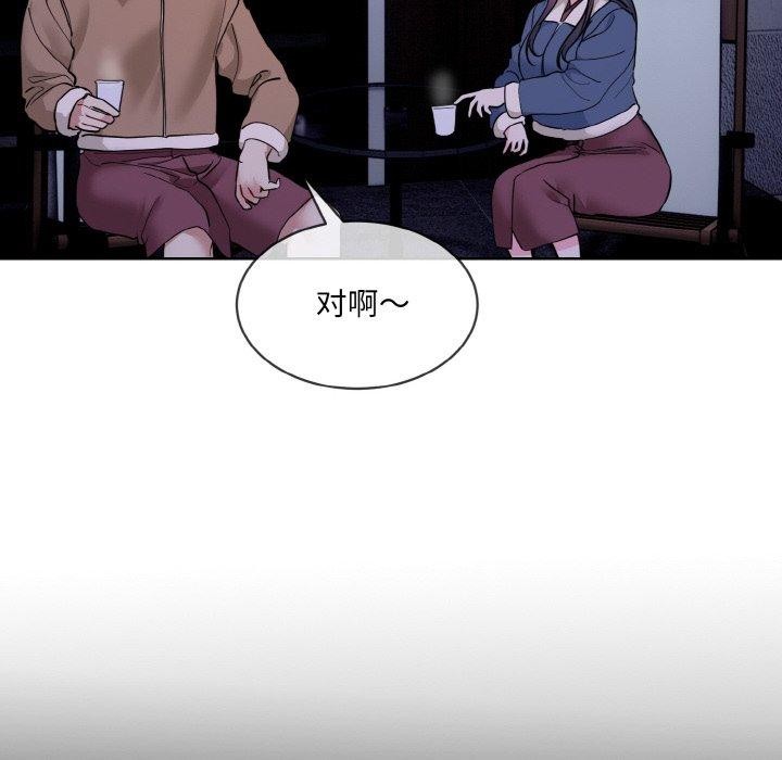 撕開冰山女神的麪具第19話