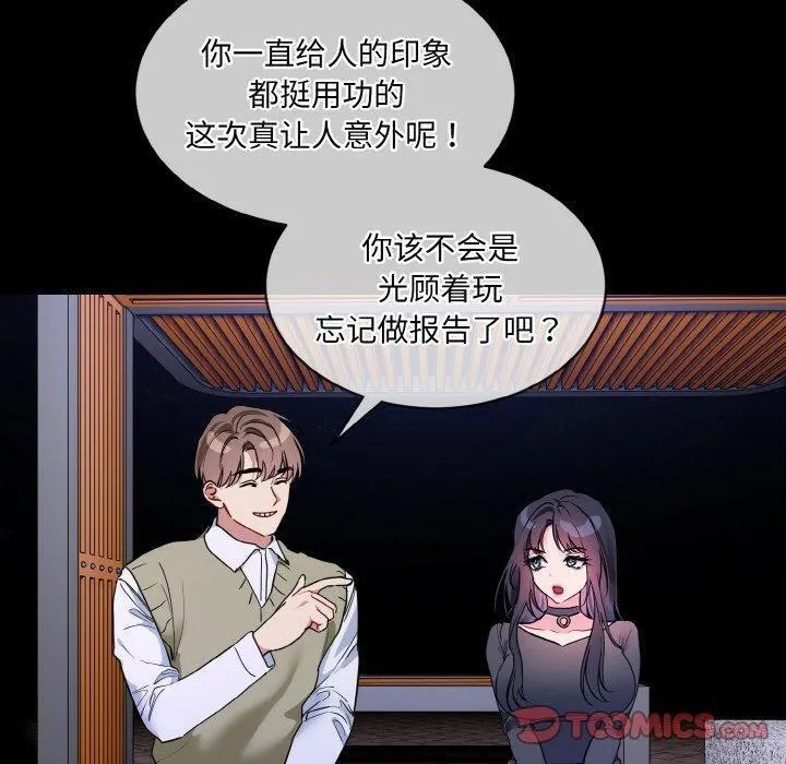 撕開冰山女神的麪具第19話