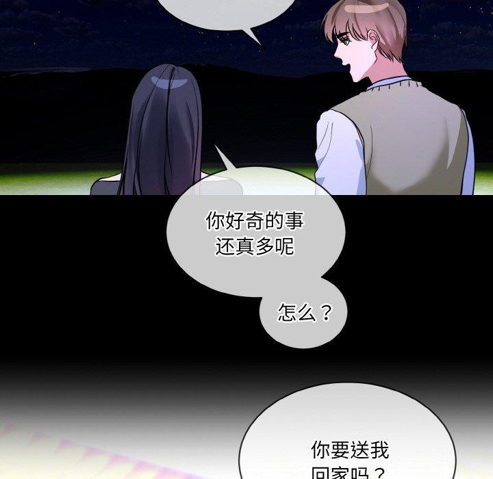 撕開冰山女神的麪具第19話