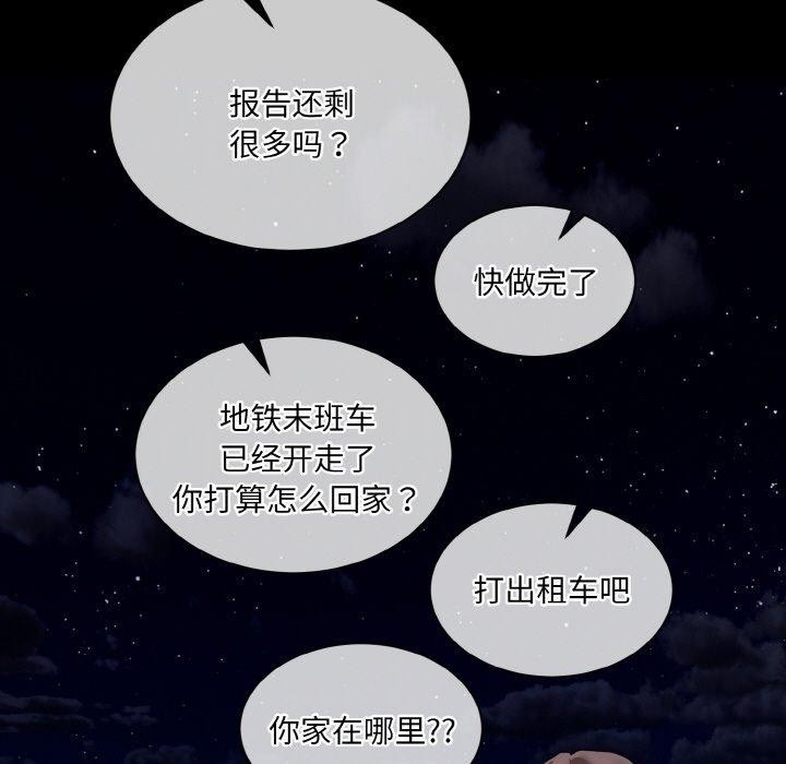 撕開冰山女神的麪具第19話