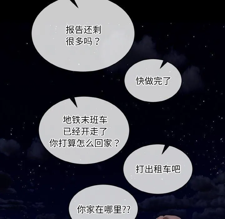 撕开冰山女神的面具-第19話 - 图片 57