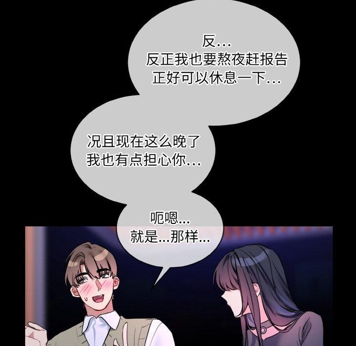 撕開冰山女神的麪具第19話