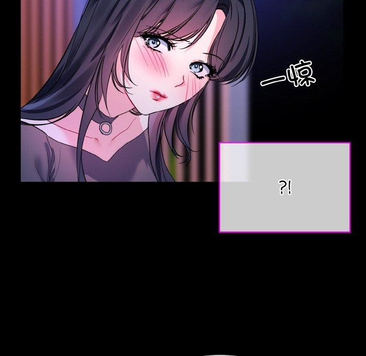 撕開冰山女神的麪具第19話