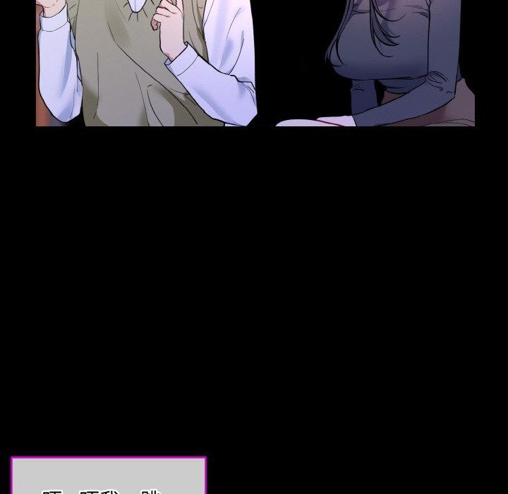 撕开冰山女神的面具第19話