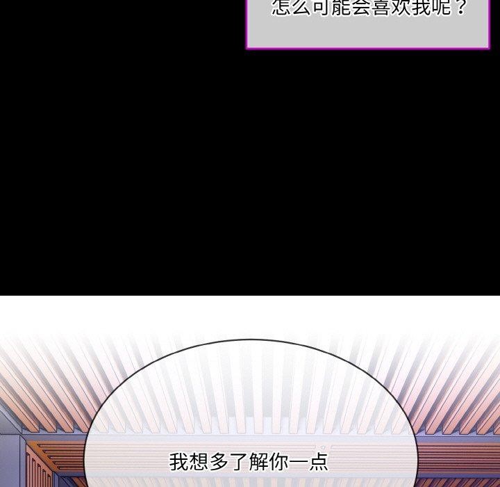 撕开冰山女神的面具第19話