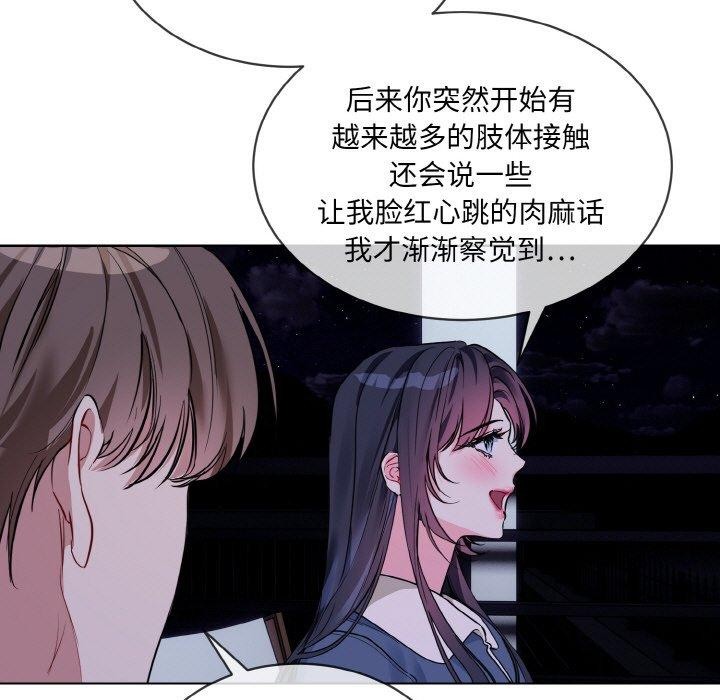 撕開冰山女神的麪具第19話