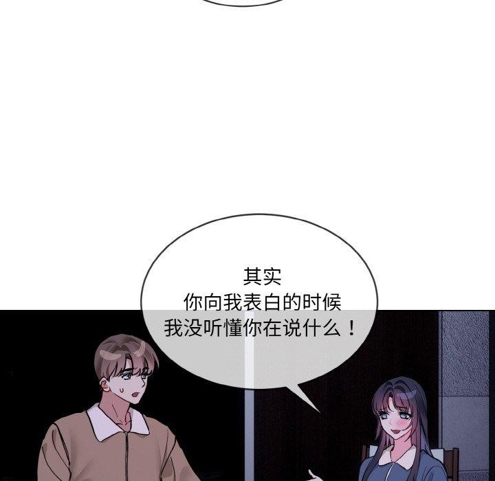 撕開冰山女神的麪具第19話