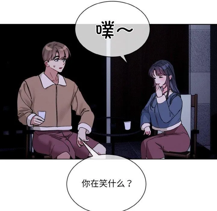 撕开冰山女神的面具-第19話 - 图片 78