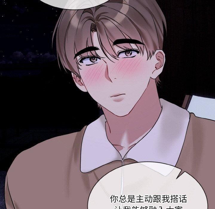 撕开冰山女神的面具第19話