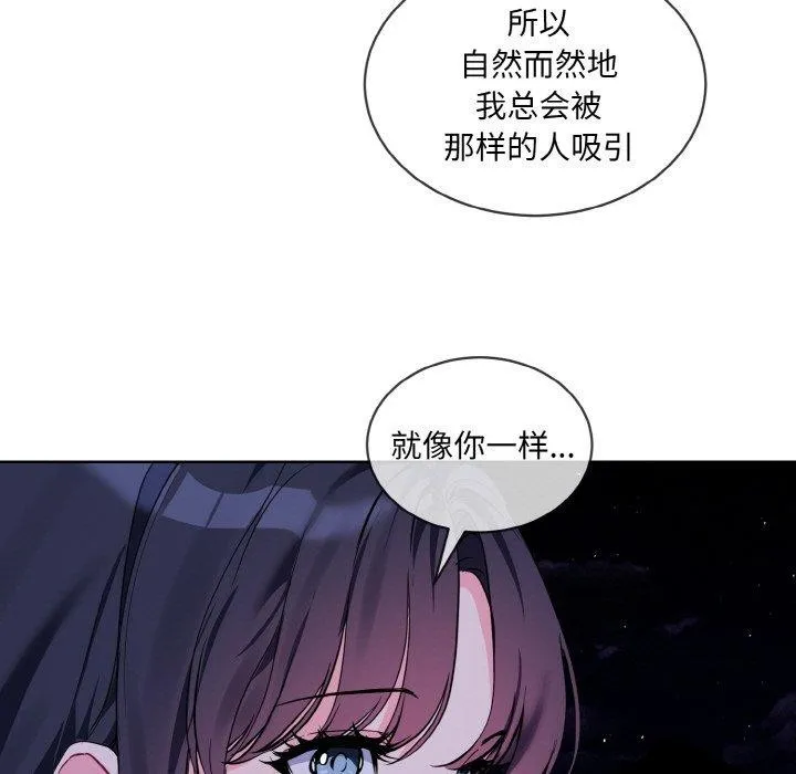 撕开冰山女神的面具-第19話 - 图片 85