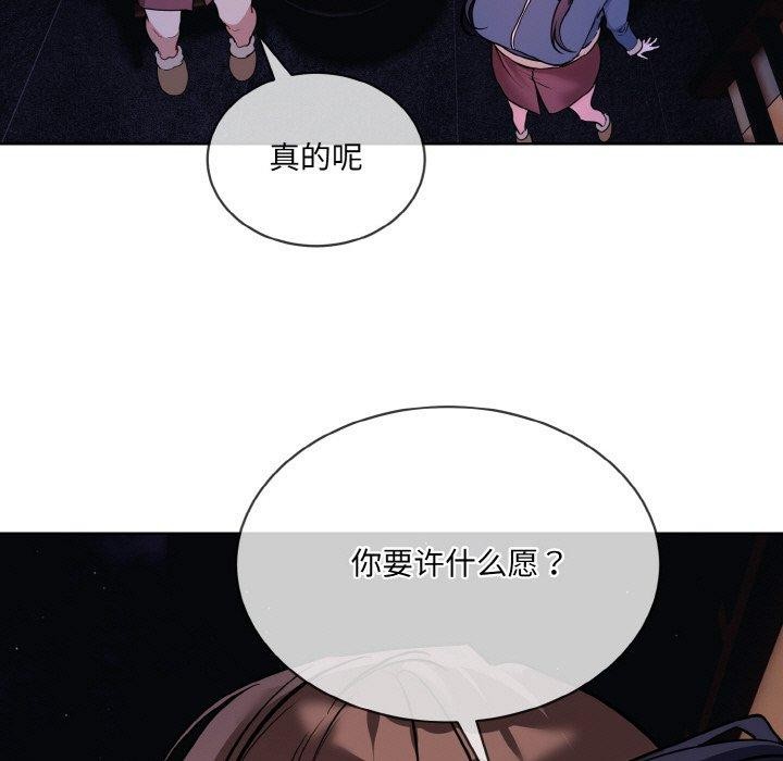 撕開冰山女神的麪具第19話