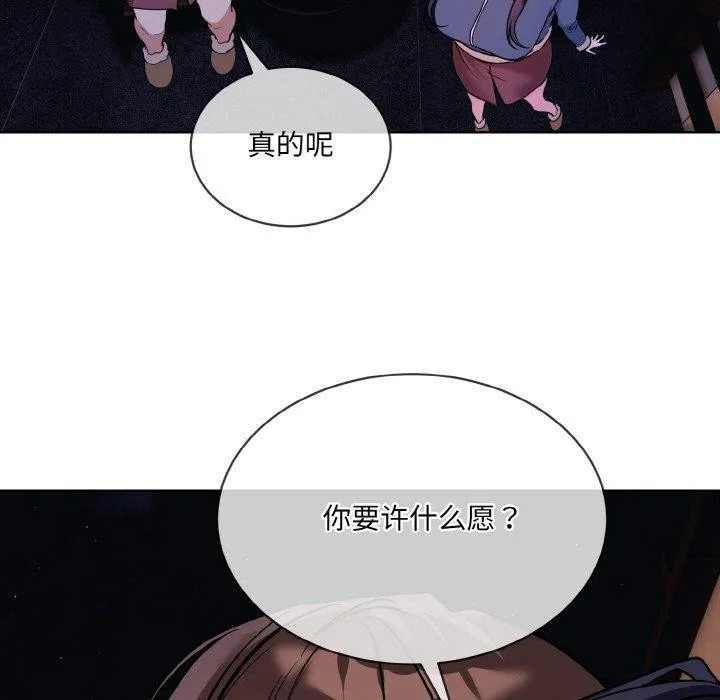 撕開冰山女神的麪具第19話