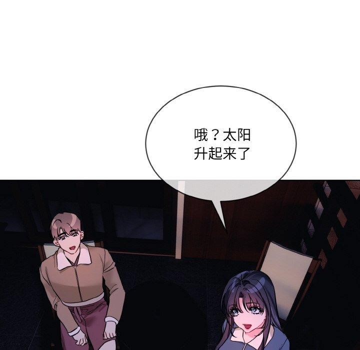 撕開冰山女神的麪具第19話