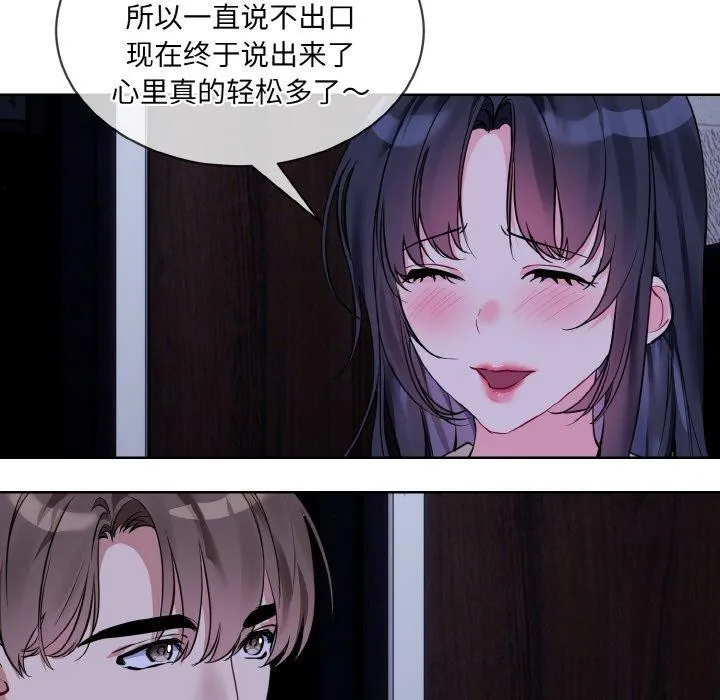 撕开冰山女神的面具-第19話 - 图片 91