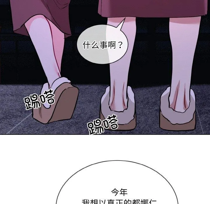 撕开冰山女神的面具-第19話 - 图片 99