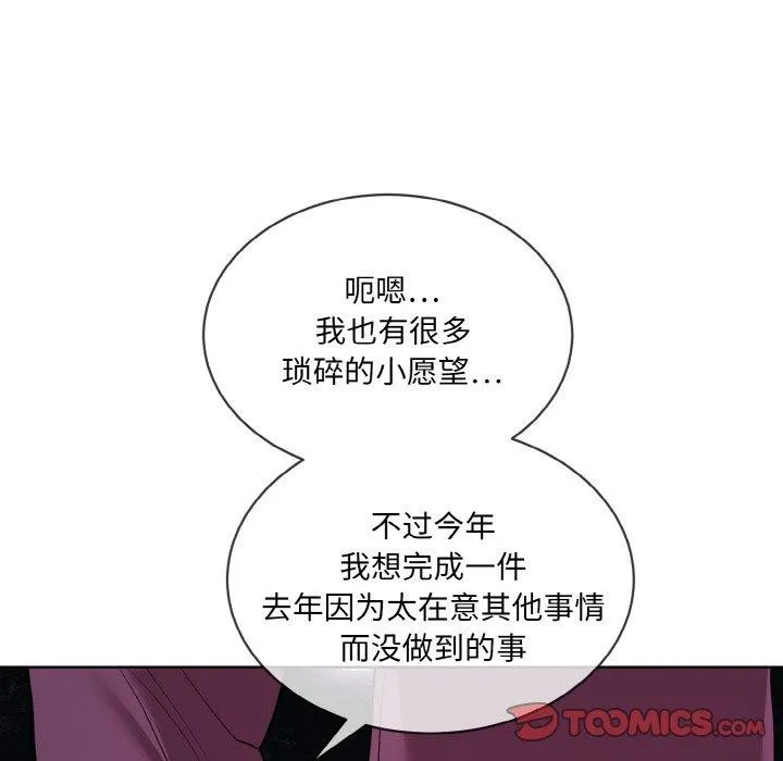 撕開冰山女神的麪具第19話